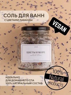 Отзыв на соль для ванн