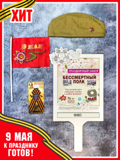 Распродажа 