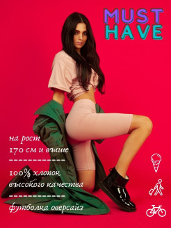 Распродажа 