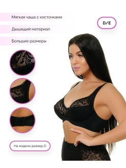 Отзыв на Бюстгальтер мягкий кружевной/женский большие размеры/белый