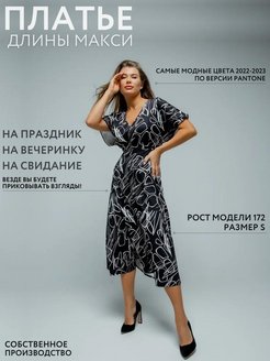 Отзыв на Платье женское миди нарядное вечернее платье праздничное на мероприятие 8 марта день рождения