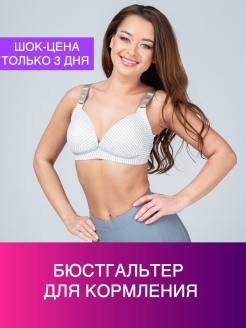 Отзыв на Бюстгальтер для кормления женский топ белье лифчик одежда для беременных и кормящих будущие мамы