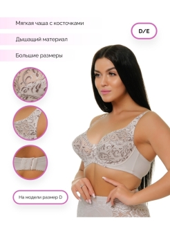 Отзыв на Бюстгальтер Бюстгальтер на косточках