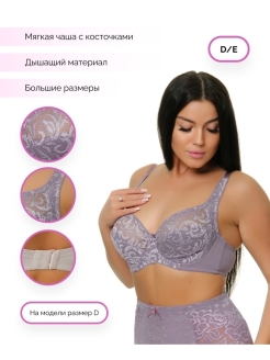 Отзыв на Бюстгальтер мягкий кружевной/женский большие размеры/белый