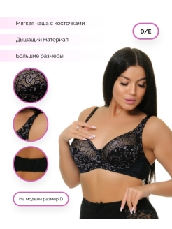 Отзыв на Бюстгальтер мягкий кружевной/женский большие размеры/белый