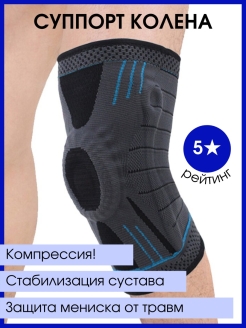 Отзыв на Ортез коленный / коленный бандаж / поддержка колена / коленный фиксатор / ортез на колено /ортопедия