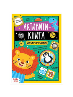 Распродажа .