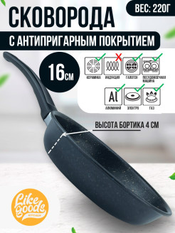 Отзыв на Сковорода (сковородка), глубокая с антипригарным покрытием, алюминиевая, Like Home Kitchen, 2G