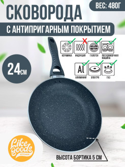 Отзыв на Сковорода (сковородка) с антипригарным покрытием, алюминиевая, Like Home Kitchen, 3Stone