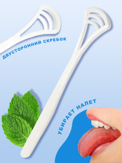 Отзыв на Скребок для языка, щетка для чистки языка, очиститель языка 1шт