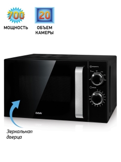 Отзыв на Микроволновая печь соло 20MWS-776M/B-M, 20 л, 700 Вт