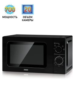 Отзыв на Микроволновая печь соло 20MWS-717M/B, 20 л, 700 Вт