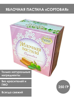 Отзыв на Пастила Натуральная Без сахара Для детей Диетическая Постная Сортовая Белёвская
