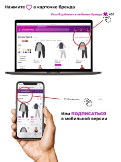 Отзыв на Платок