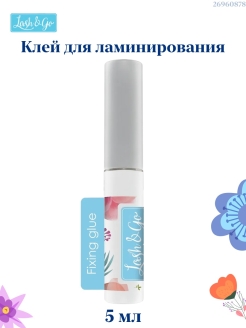 Отзыв на Клей для ламинирования ресниц Lash&Go Fixing Glue 5 мл / Lash and go / Лэш гоу