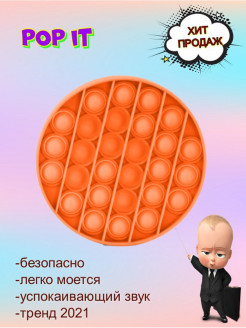 Распродажа 