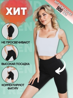 Отзыв на Велосипедки/ велосипедки женские / велосипедки черные / велосипедки спортивные / шорты 