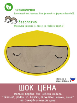 Распродажа 