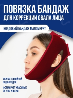 Отзыв на Повязка бандаж для коррекции овала лица / маска для подтяжки лица / маска для коррекции овала лица