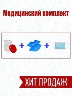 Распродажа 