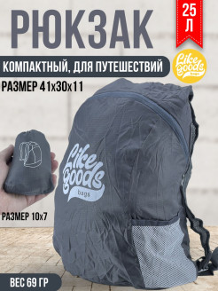 Отзыв на Рюкзак, Компактынй, для Путешествий, Like, Bag, Boy,  A1.1