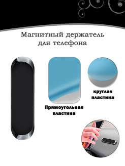 Отзыв на магнитный держатель 