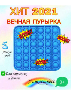 Отзыв на Вечная пупырка/ Игрушка антистресс для детей/pop it