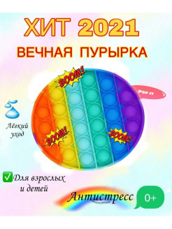 Распродажа 