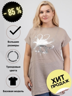 Распродажа 