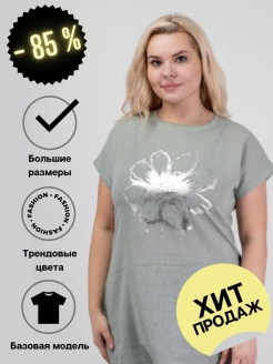 Распродажа 