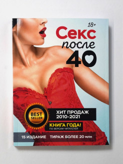 Распродажа .