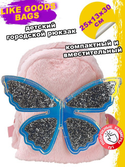 Отзыв на Рюкзак, Like Goods, Bags L, Girl , Детский, Подростковый, Школьный