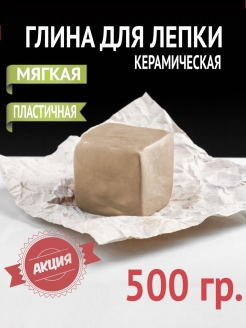 Отзыв на Глина для лепки