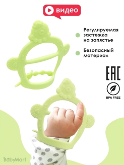Отзыв на Детский прорезыватель для зубов, игрушки для малышей до года, развивающий грызунок для детей.
