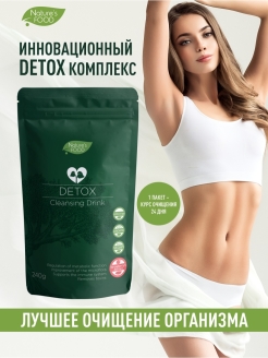 Отзыв на Детокс коктейль ДЕТОКС КЛИНСИН ДРИНК DETOX DRINK клетчатка и инулин, 240 гр очищение организма