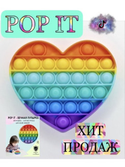 Отзыв на PoP IT игрушка антистресс