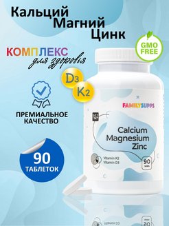 Отзыв на Кальций д3, к2 в таблетках.