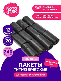 Отзыв на Гигиенические пакеты для уборки за собаками плотные одноразовые прочные биоразлагаемые пакетики