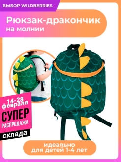 Отзыв на Рюкзак детский маленький для мальчика и девочек|Рюкзак детский спортивный|Портфель|Рюкзак для детей