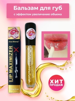 Отзыв на Блеск для увеличения губ/для