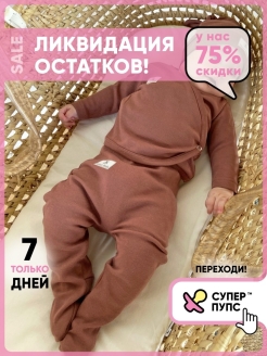 Отзыв на Ползунки