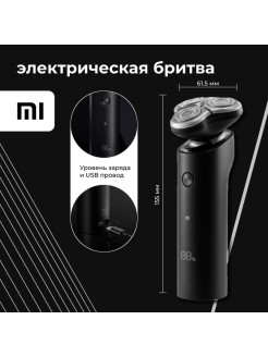 Отзыв на Электробритва Xiaomi Mijia S500 (Black)
