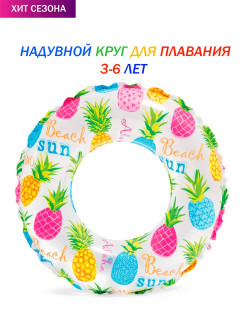 Распродажа 