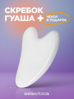 Отзыв на Скребок Гуаша/Массажер для лица/Массажер для тела/Массажер/Пластина