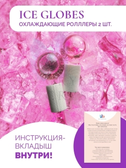 Отзыв на Криосферы / Роллер - массажер для лица / Массажные роллеры / Лимфодренажный / Охлаждающий массажер