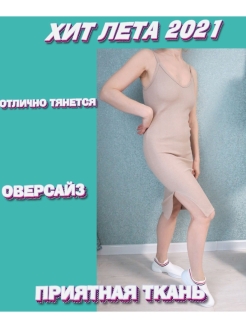 Распродажа 