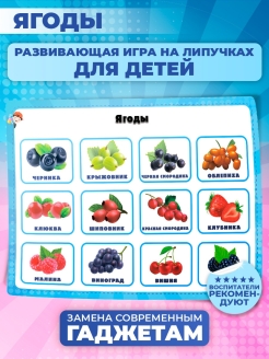 Отзыв на Настольные развивающие игры для малышей на липучках, подарок детям в дорогу, липучки игра ребенку