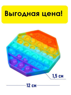 Отзыв на Антистресс, Pop it, Поп ит, Симпл димпл; Поп ит многоугольник, Пупырка, Вечный, Попхит