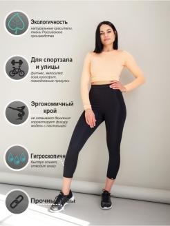 Отзыв на Тайтсы /Тайтсы укороченные /Тайтсы женские высокая посадка /Лосины с ластовицей /Лосины/ Леггинсы