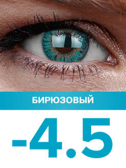 Отзыв на Цветные контактные линзы Офтальмикс Butterfly / Бирюзовый (Turquoise) / три тона